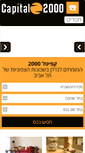 Mobile Screenshot of capital2000.com