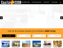 Tablet Screenshot of capital2000.com